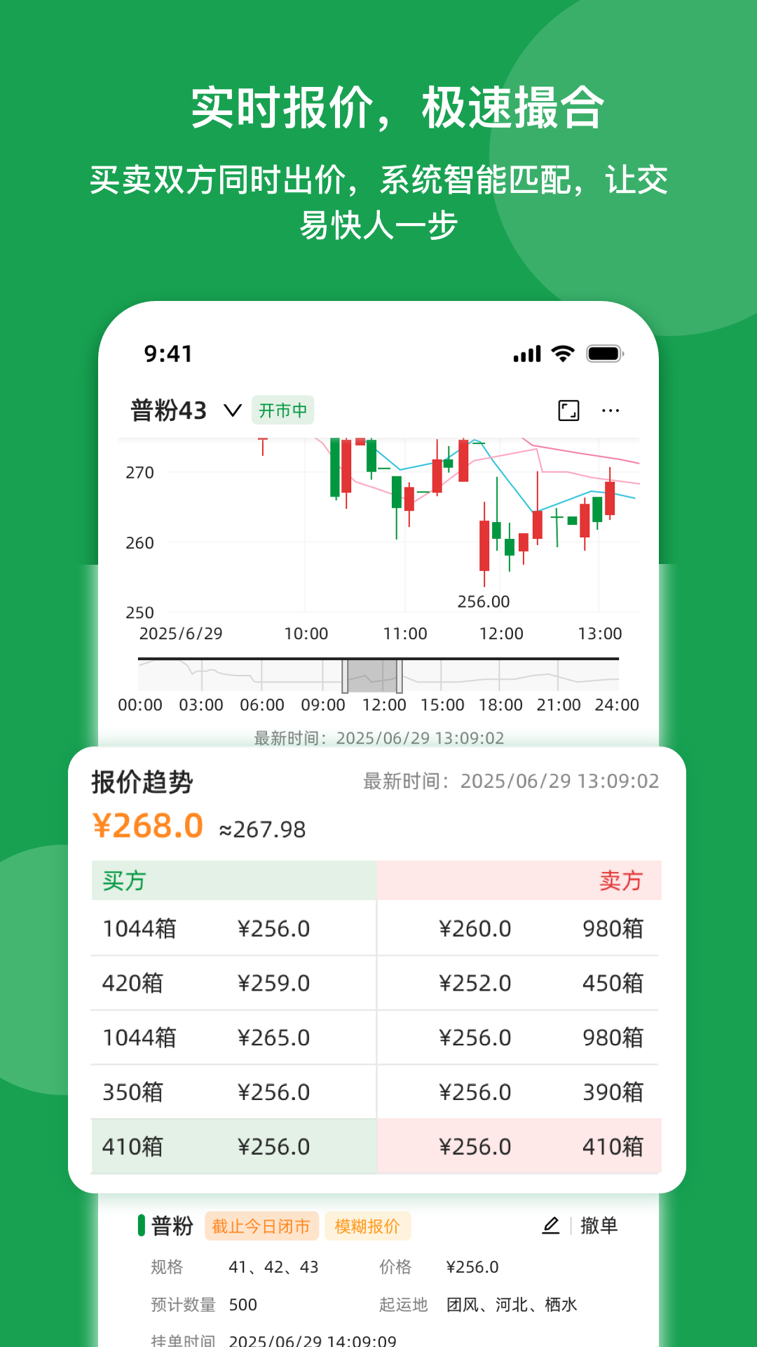 天地农网