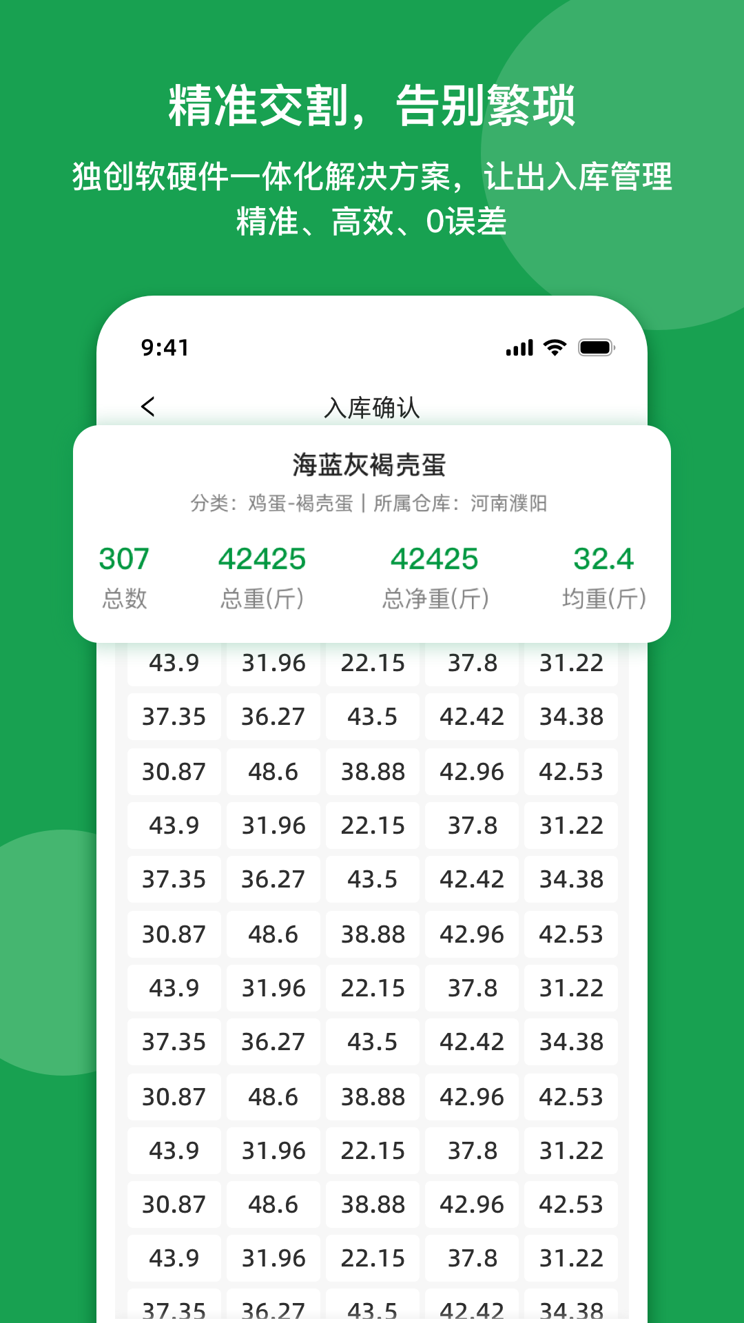 天地农网