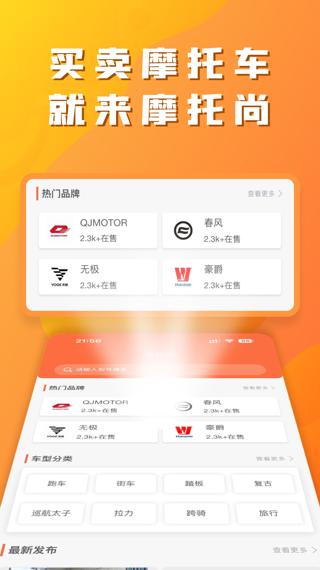 摩托尚电脑版截图