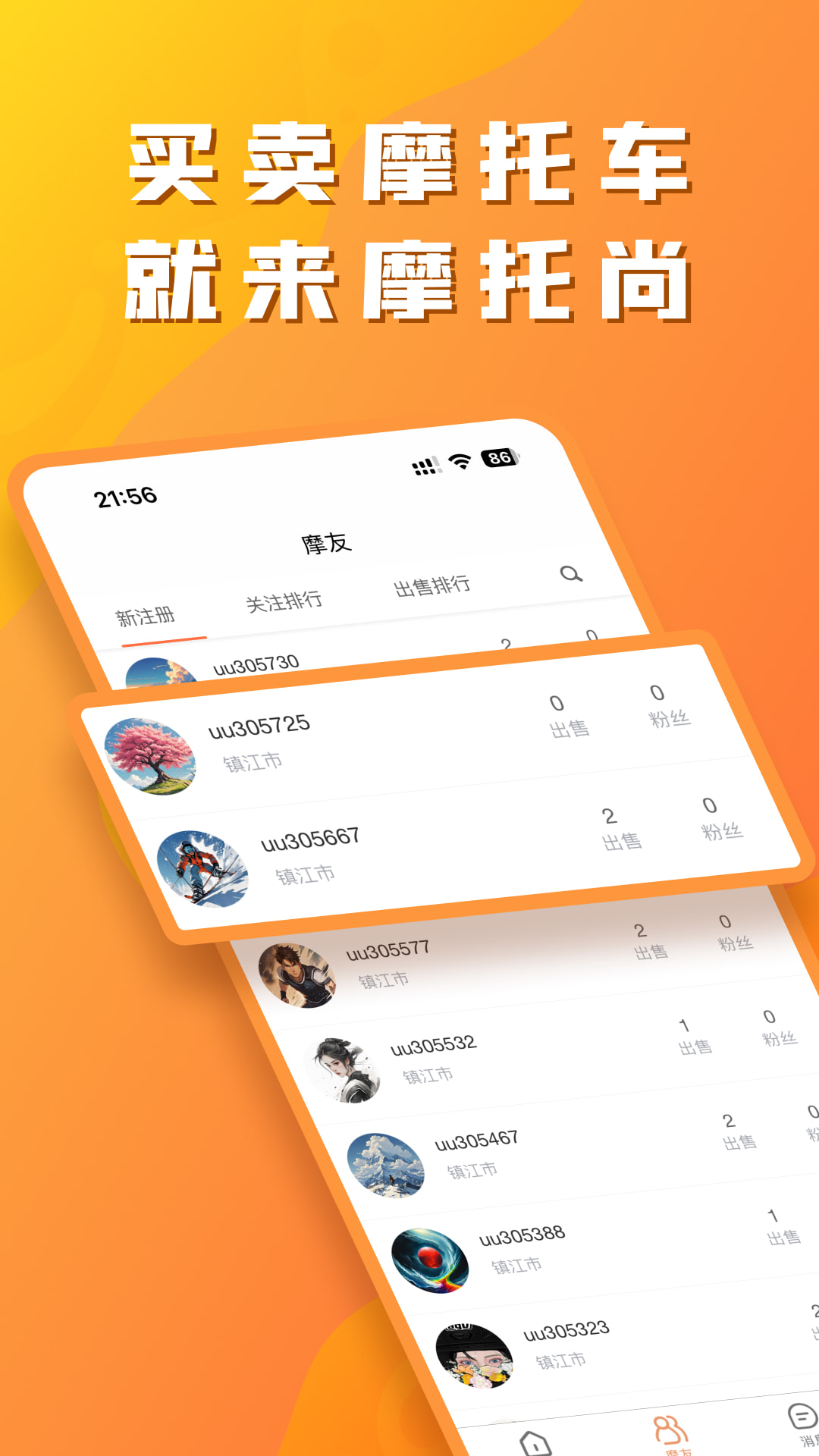 摩托尚电脑版截图