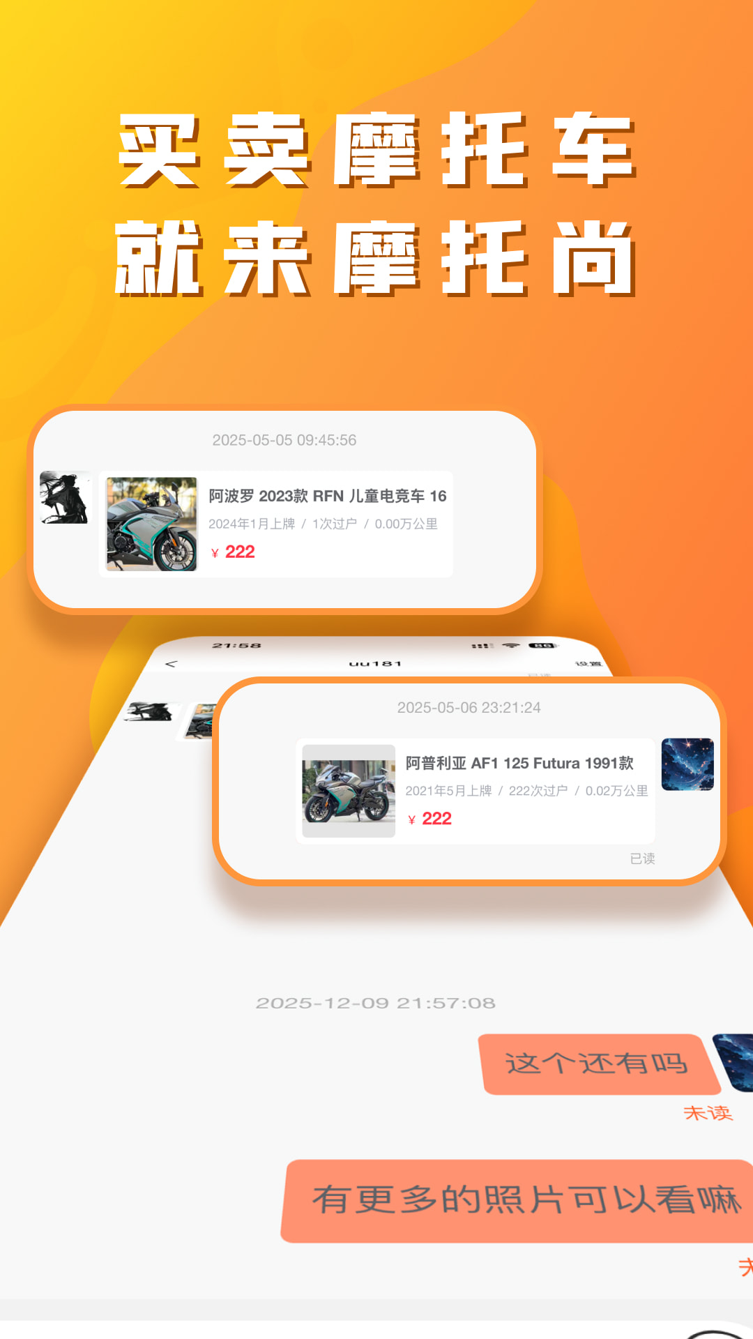 摩托尚电脑版截图
