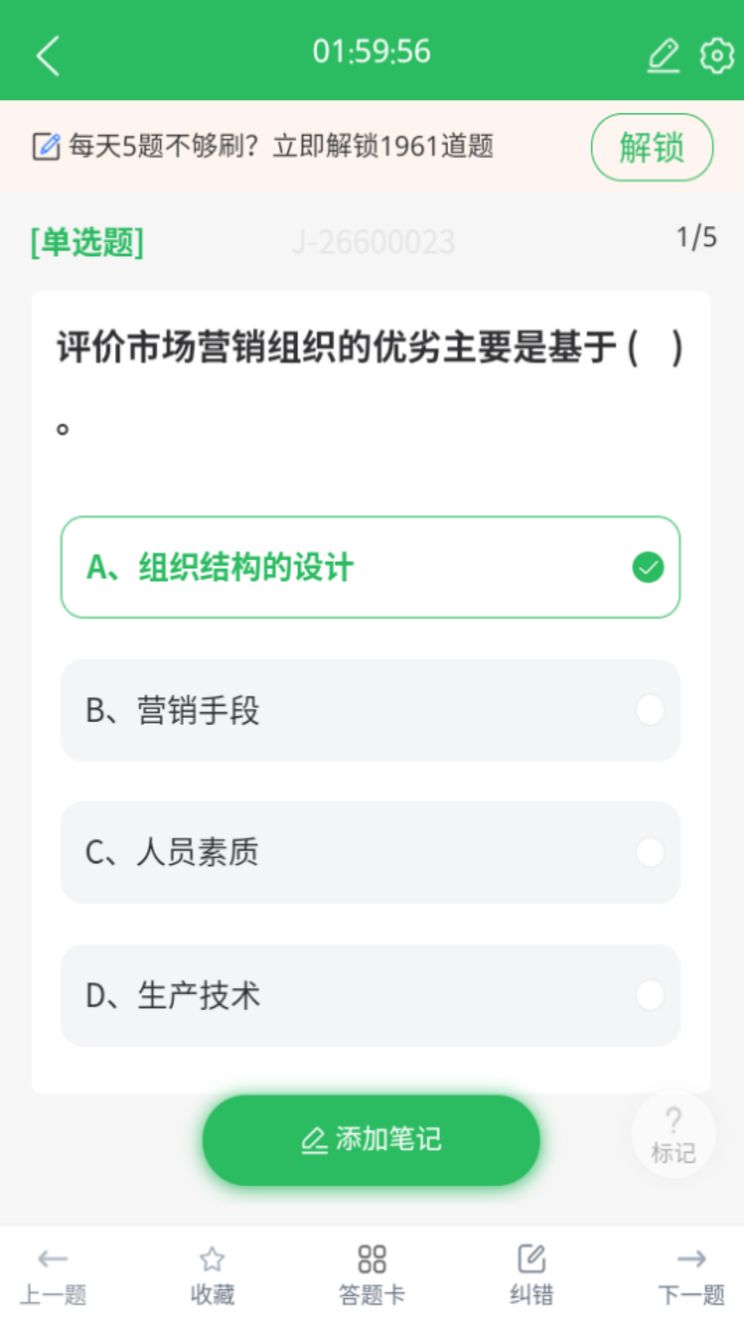 市场营销自考