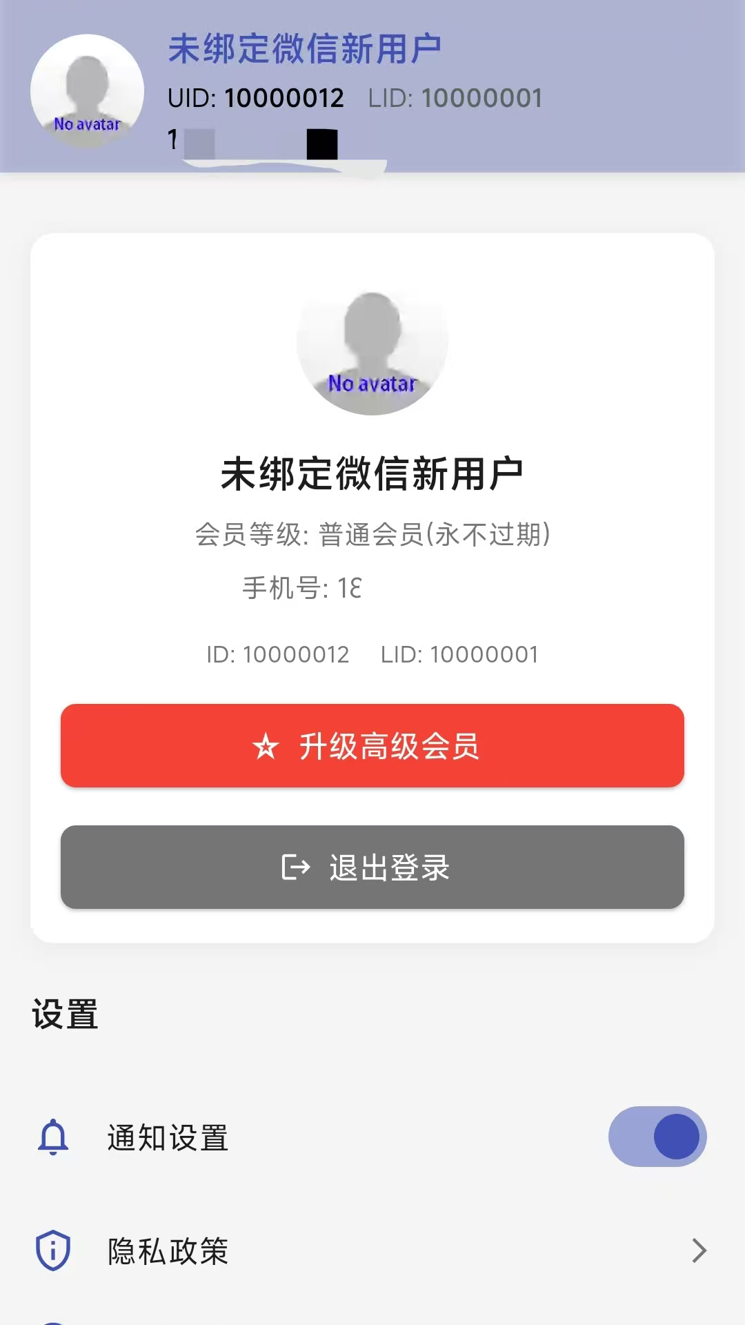 世维健康电脑版截图