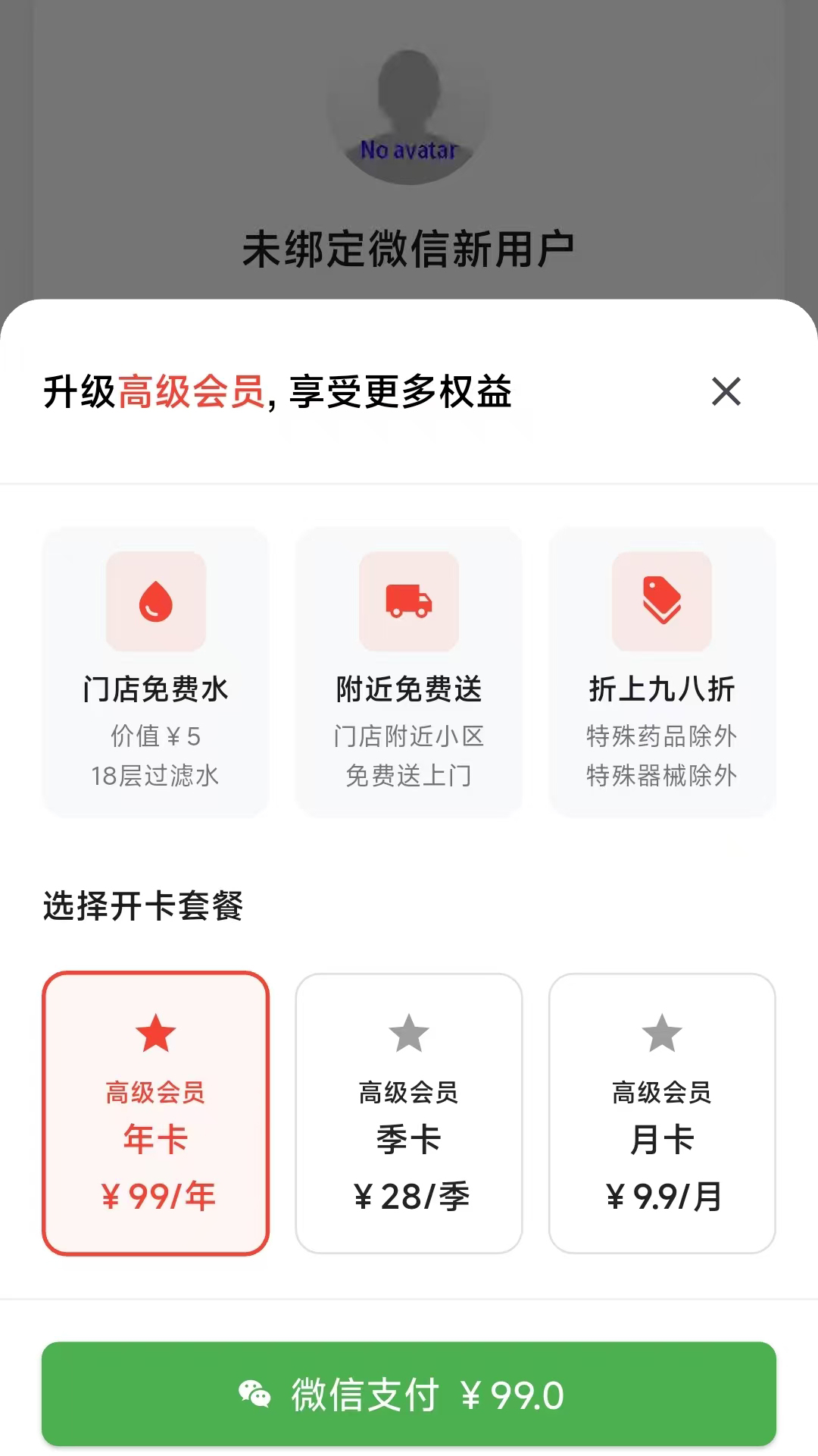 世维健康电脑版截图