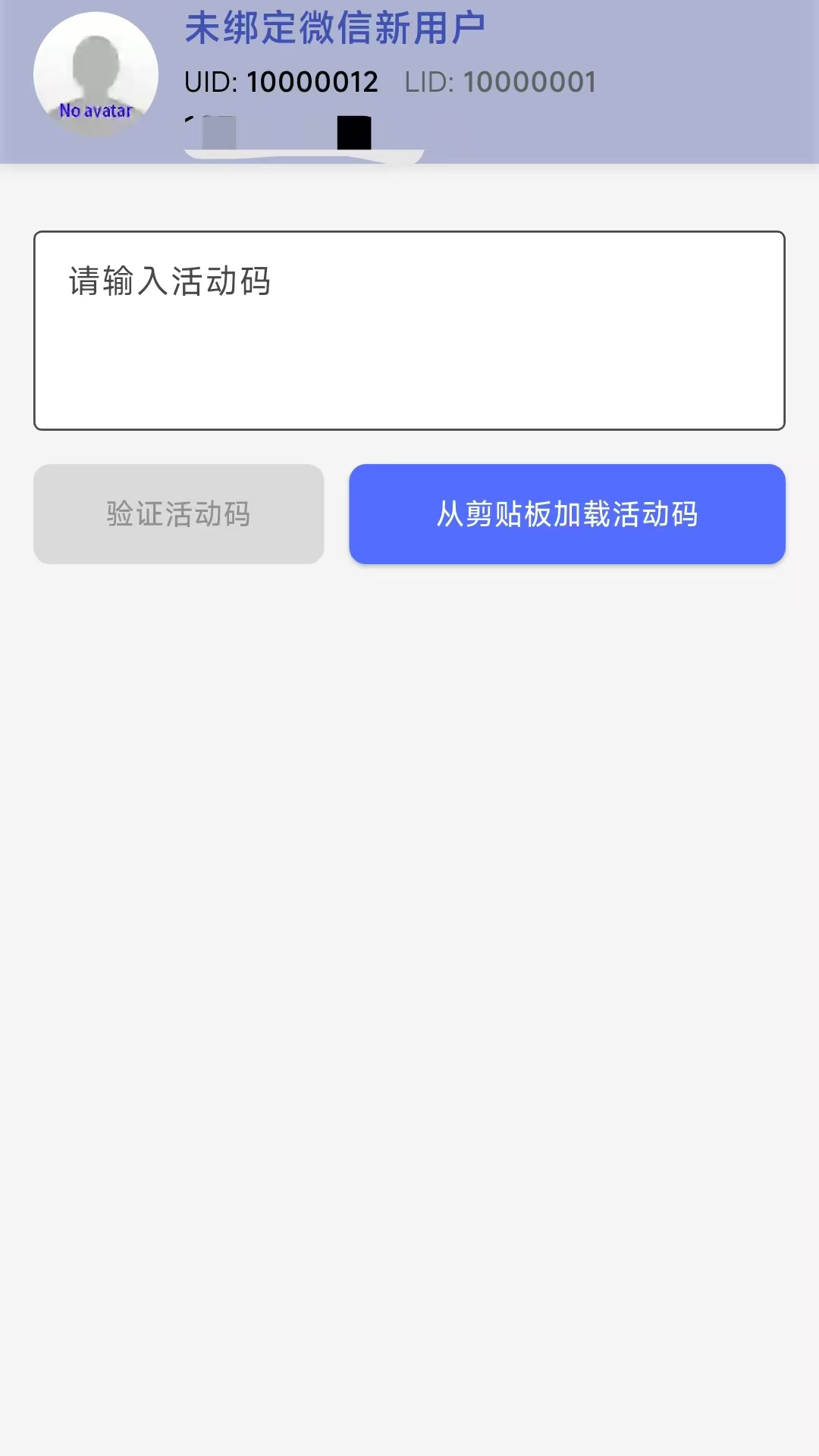 世维健康电脑版截图