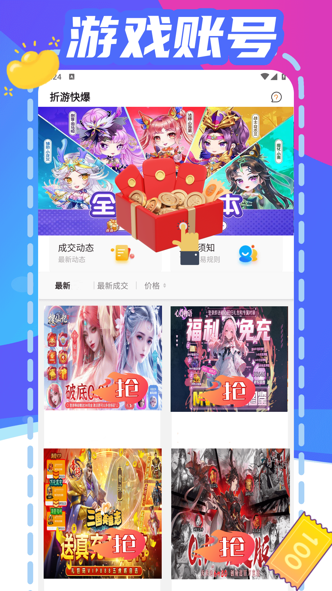 折游快爆电脑版截图