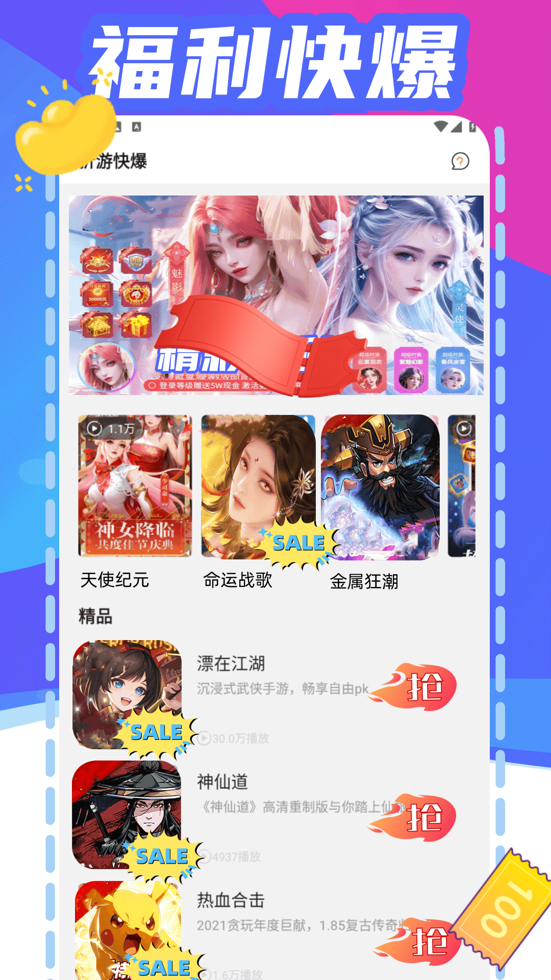 折游快爆电脑版截图