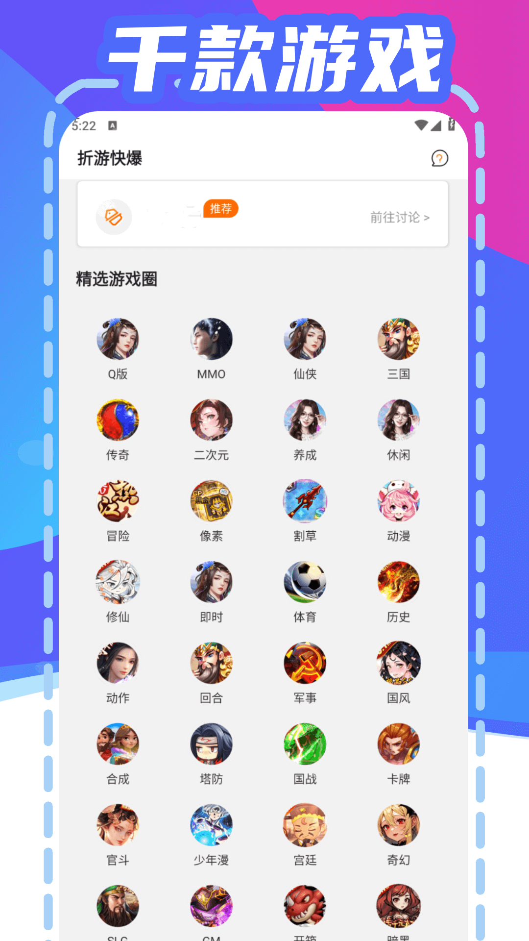 折游快爆电脑版截图