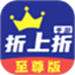 折上折游戏至尊版