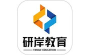 研岸网校电脑版段首LOGO