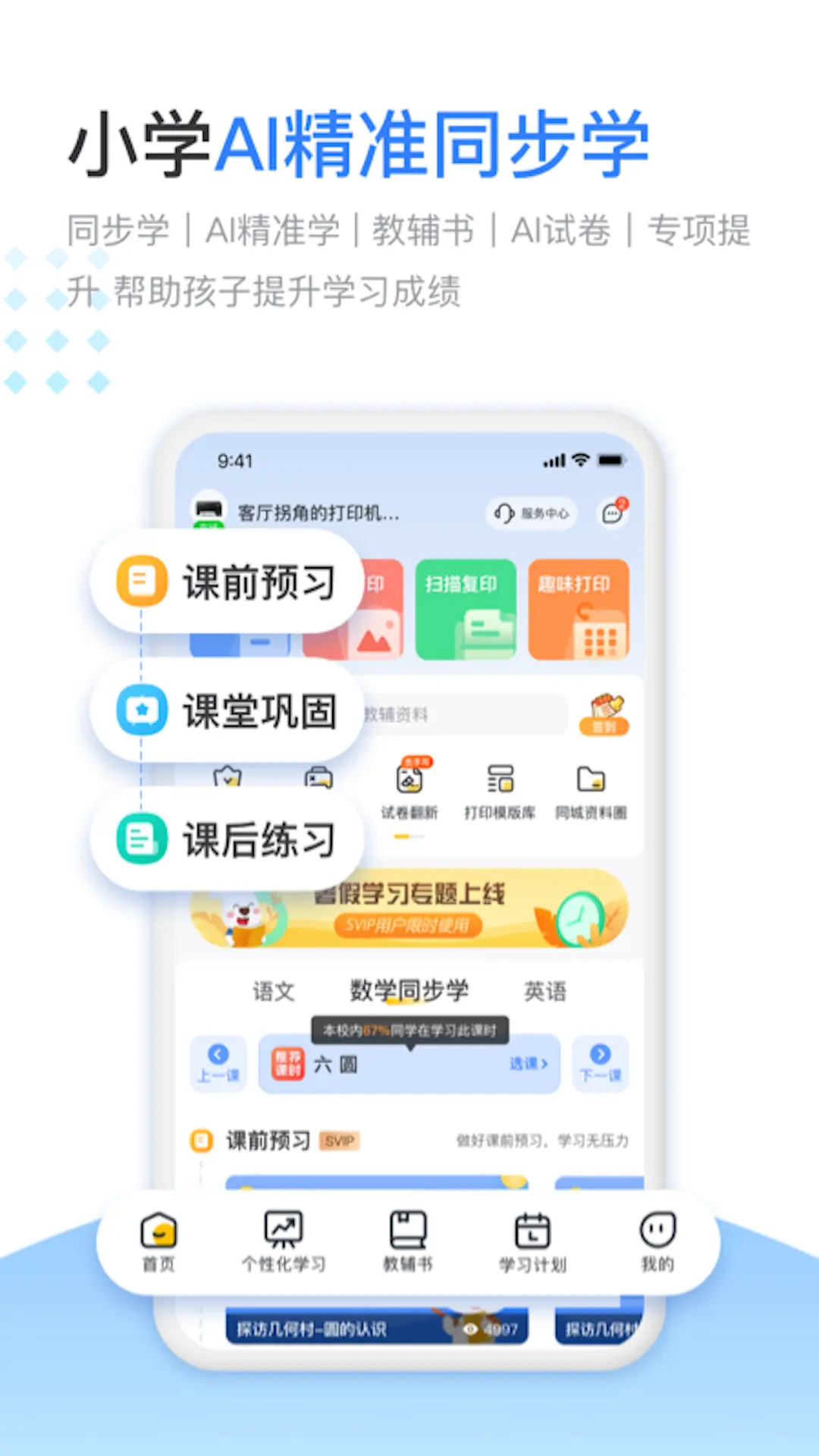 小白智慧打印