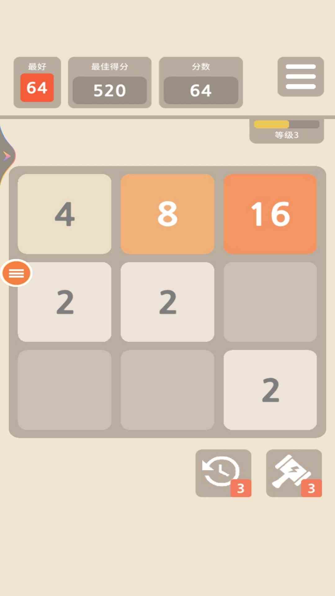 世界制造者2048