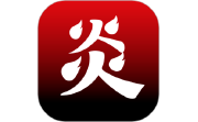 炎推电脑版段首LOGO