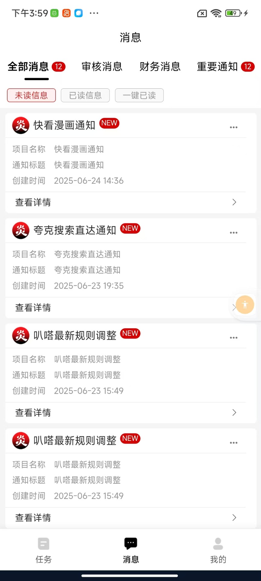 炎推电脑版截图