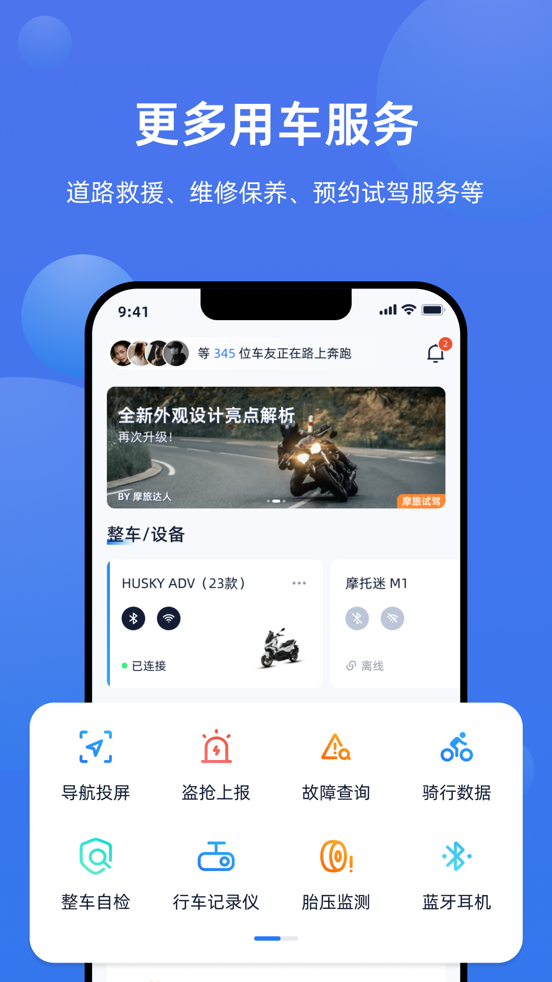 摩托迷电脑版截图