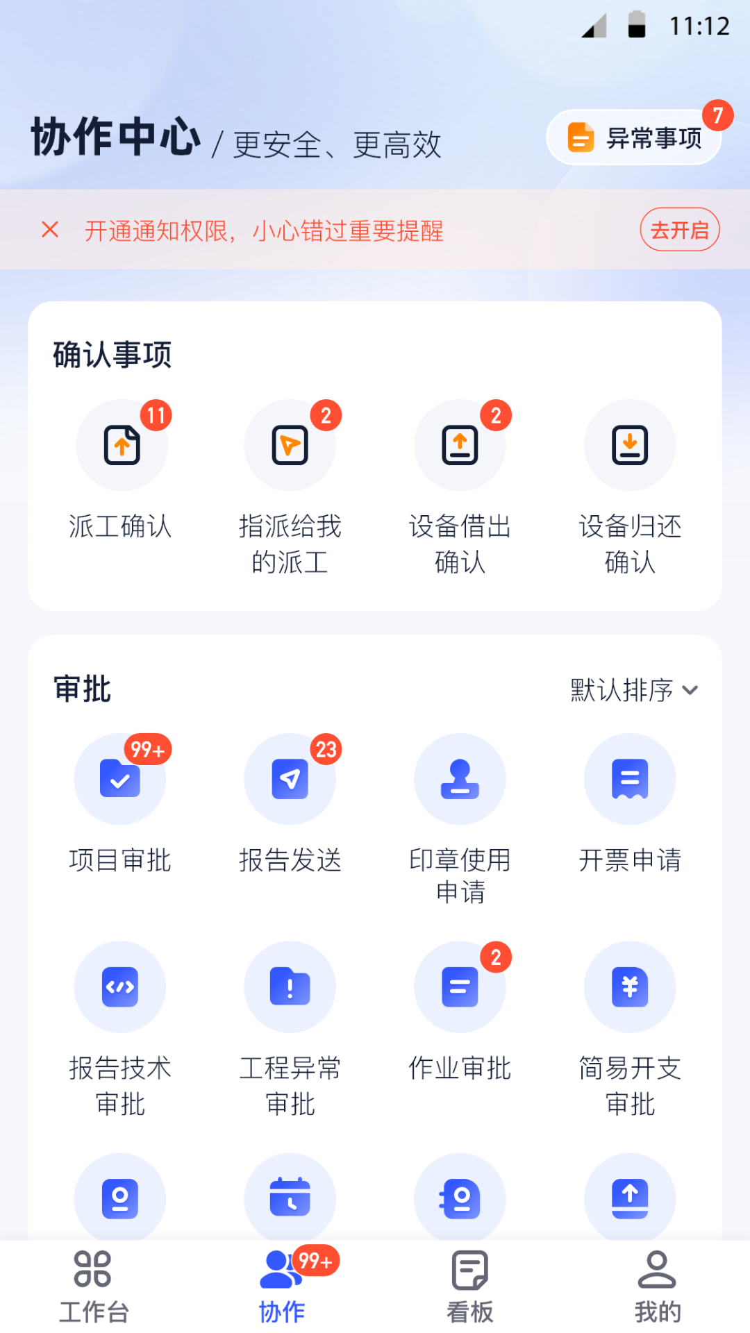 岩管家