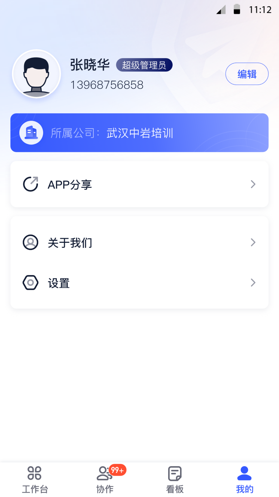 岩管家