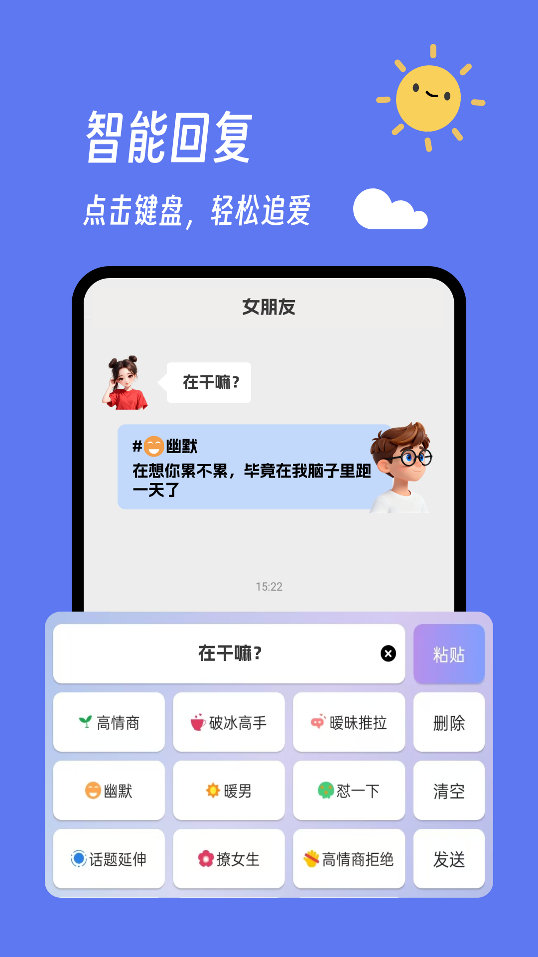 言灵键盘