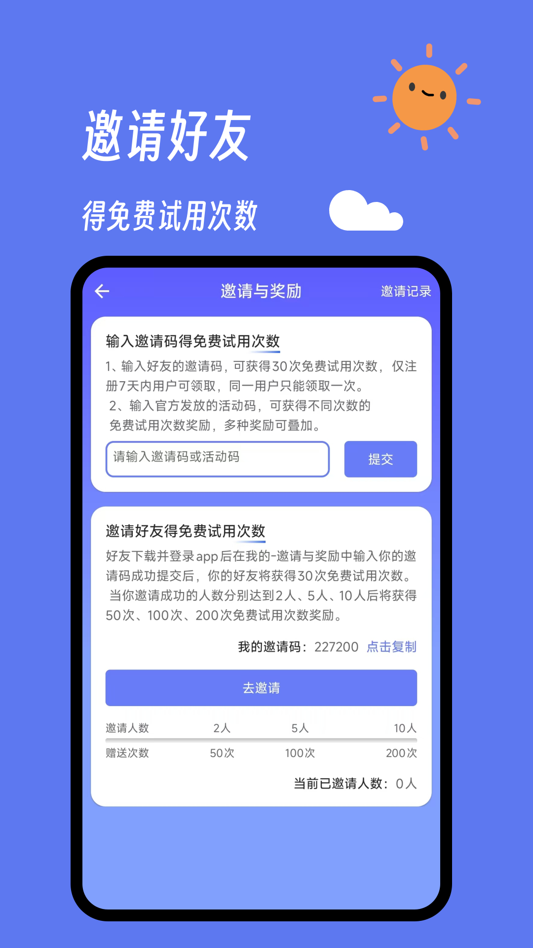 言灵键盘