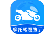 摩托驾照助手电脑版段首LOGO