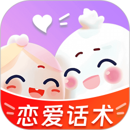 恋小恋恋爱聊天话术神器电脑版