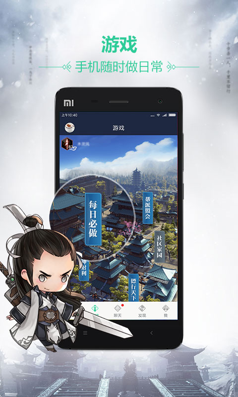 天刀助手电脑版截图