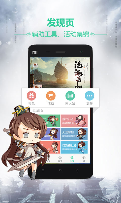 天刀助手电脑版截图