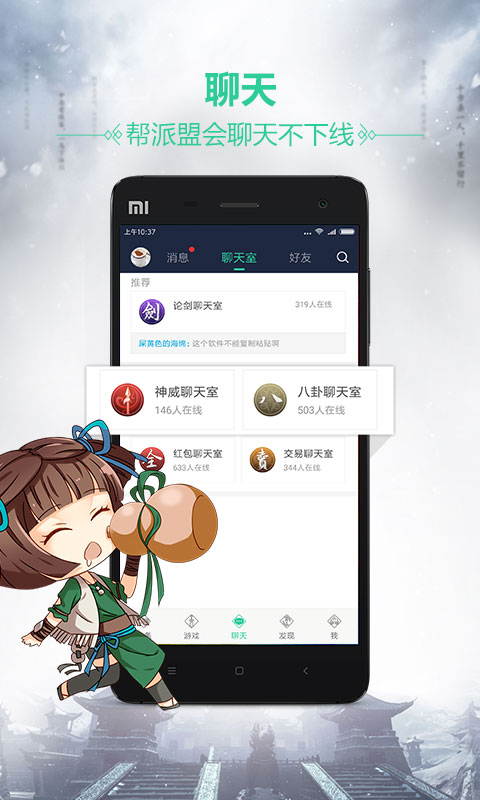 天刀助手电脑版截图