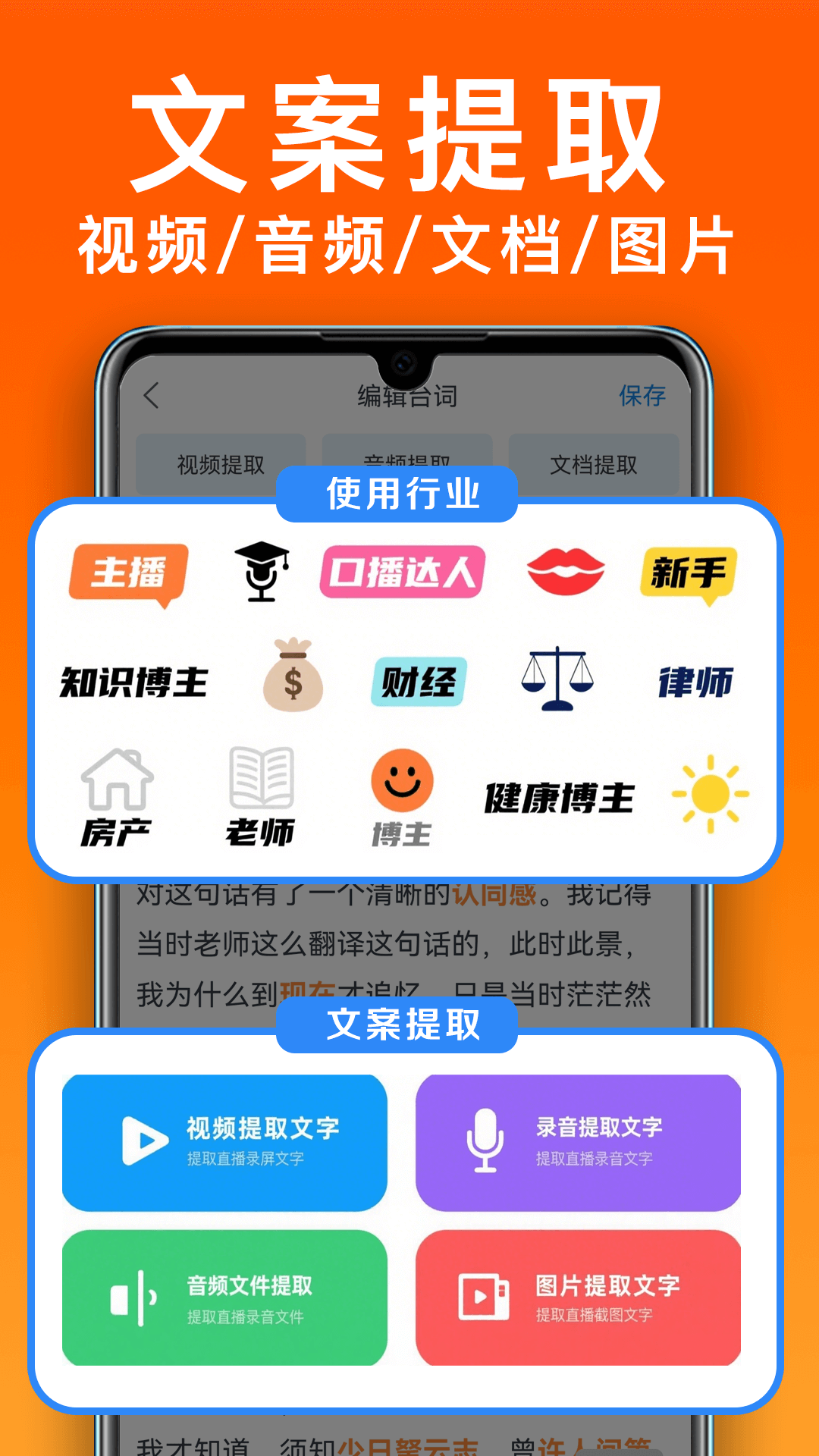 小白提词器