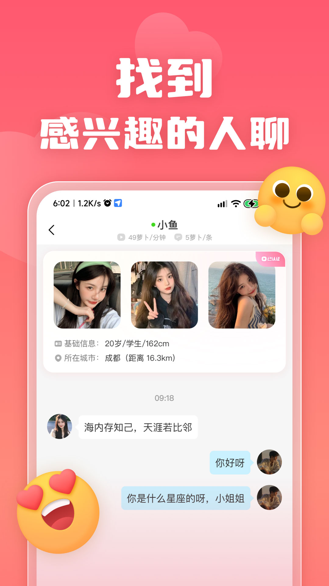 恋小宝