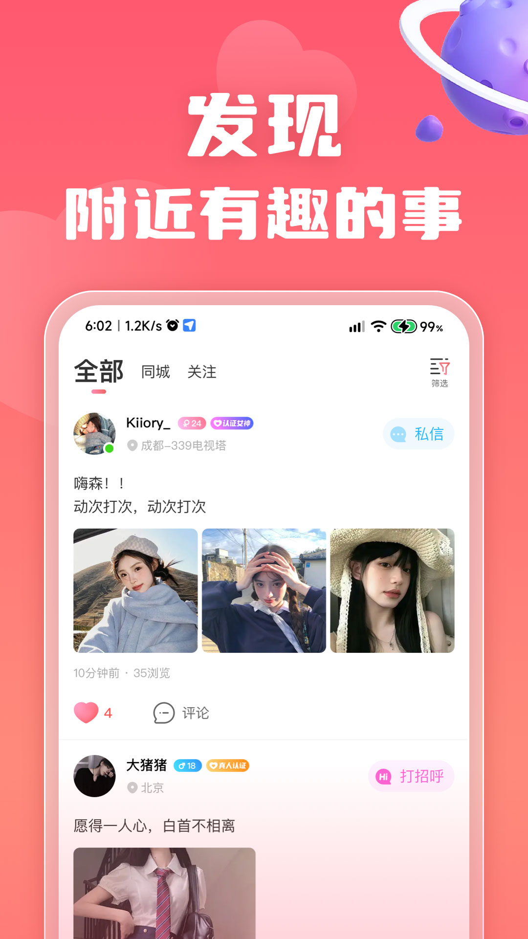 恋小宝