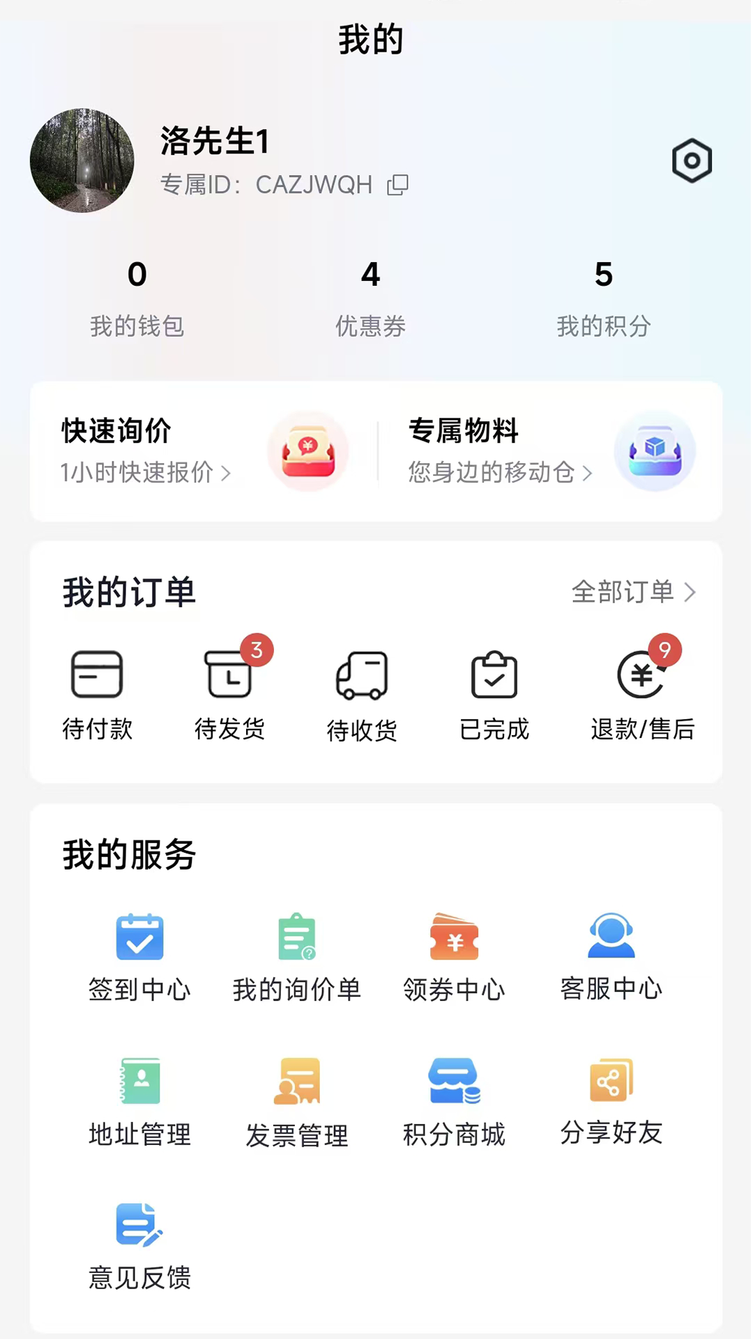 天诚五金