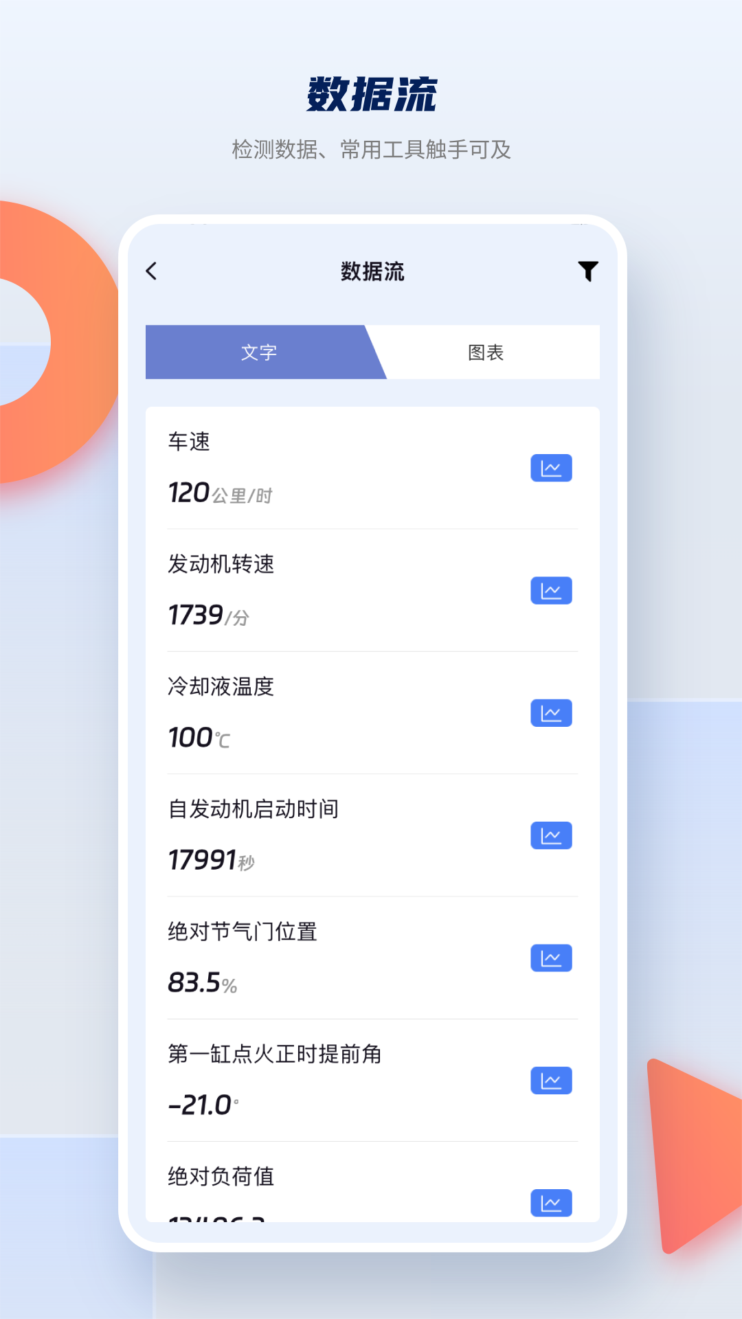 摩托宝车主版