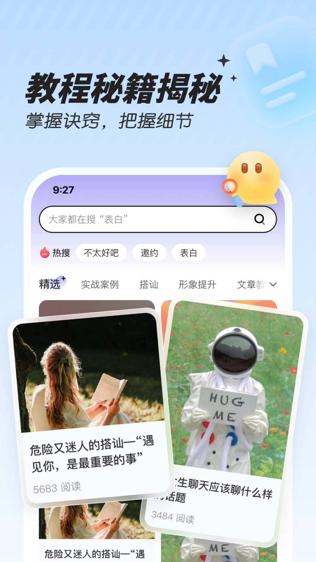 恋习声电脑版截图