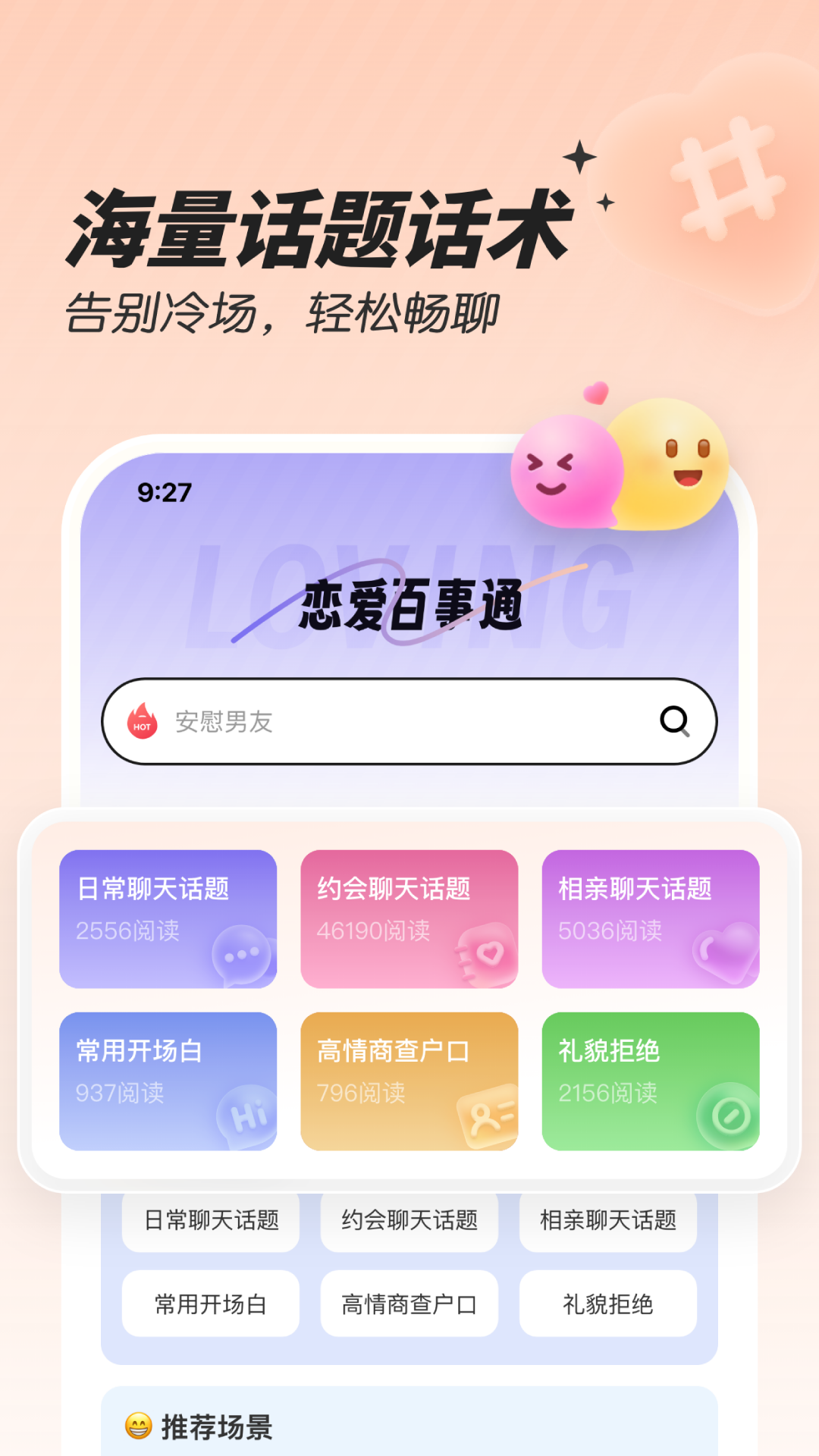 恋习声电脑版截图