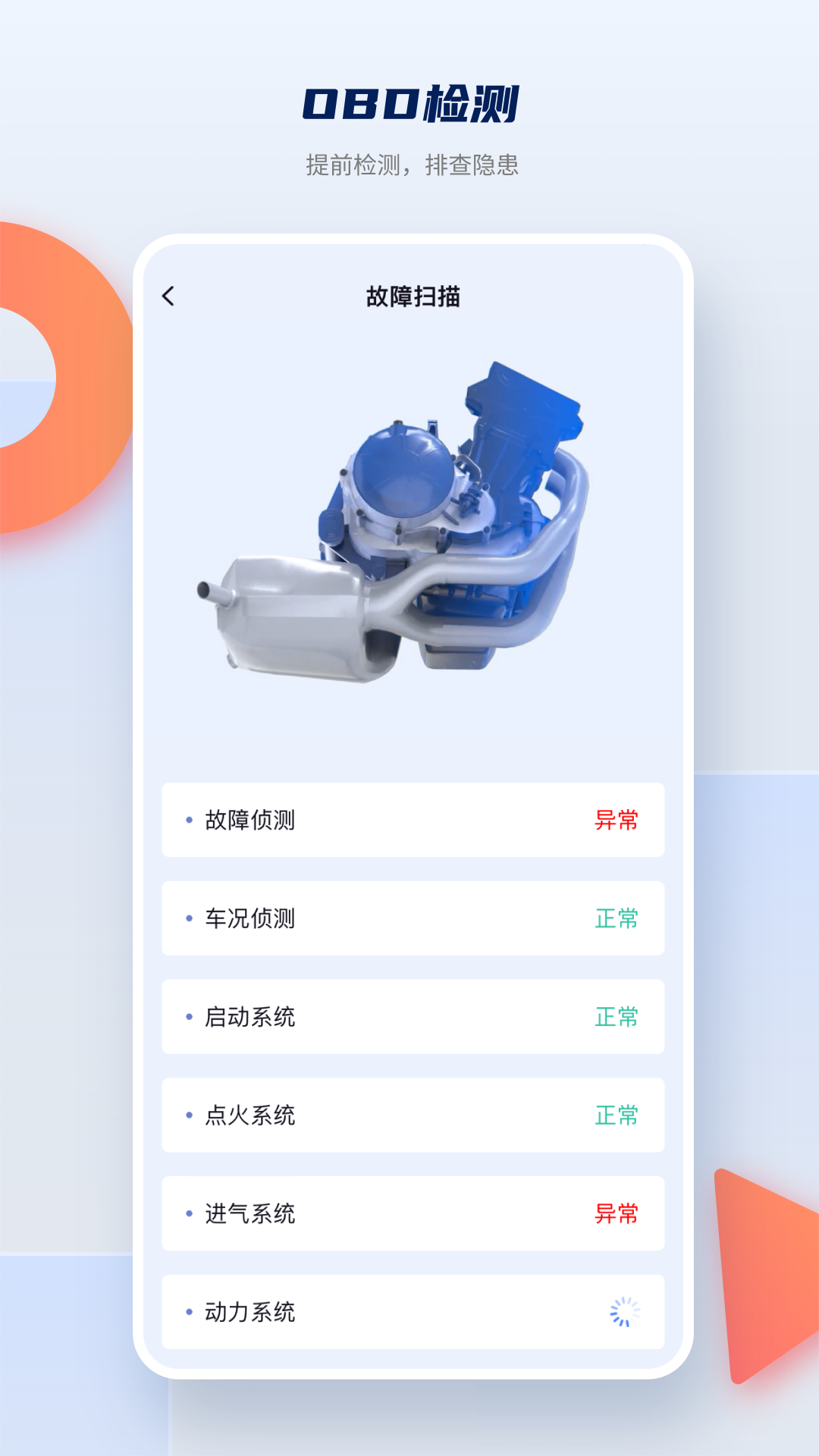 摩托宝车主版