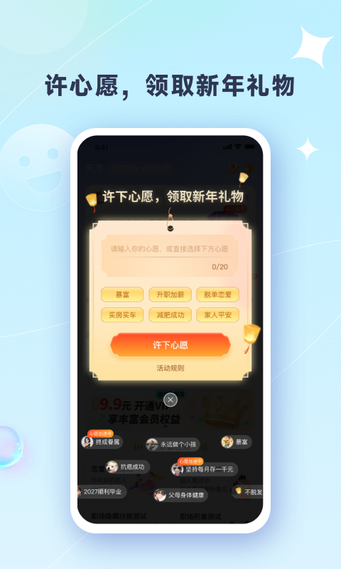 天测