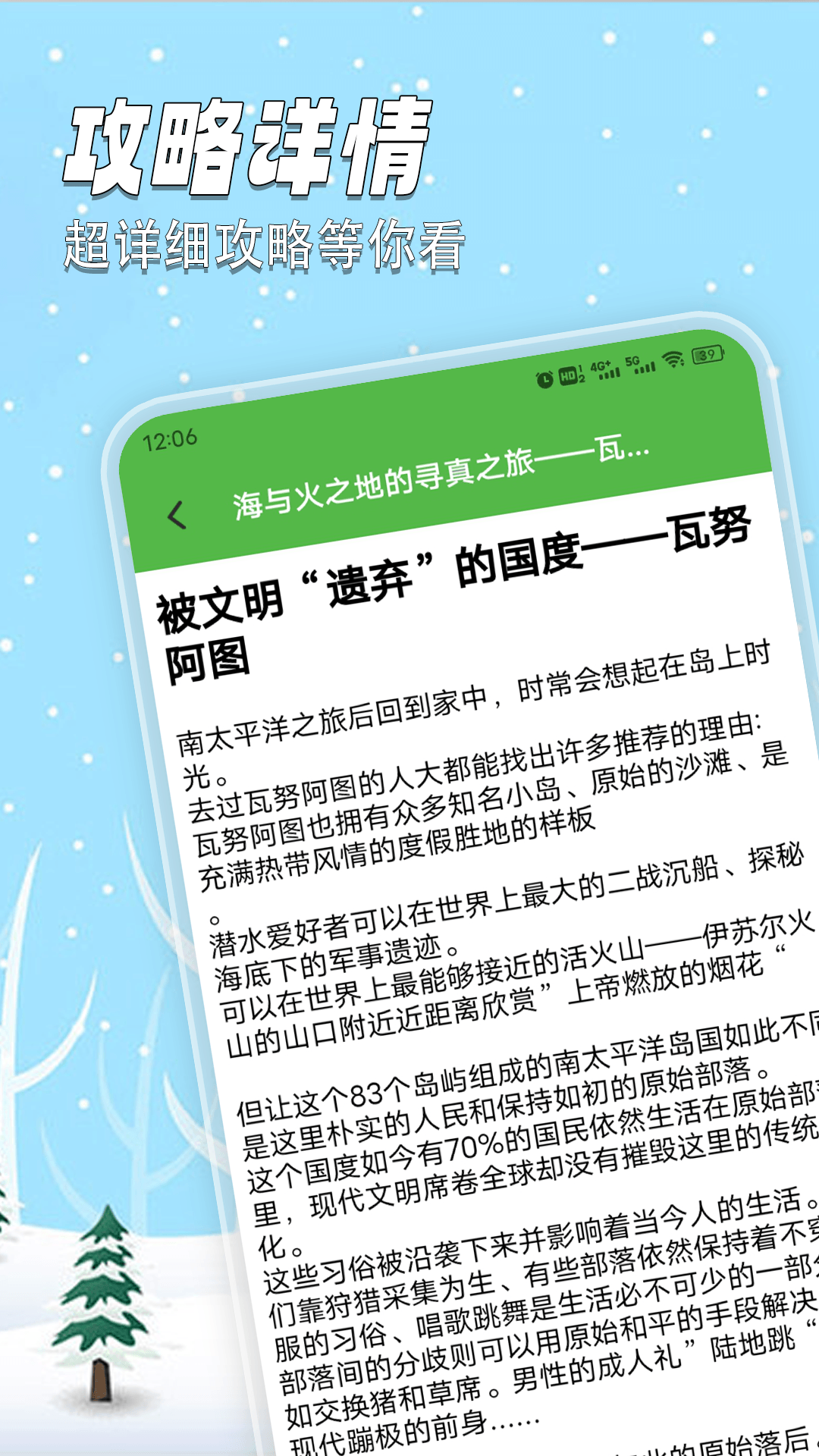 世界计划