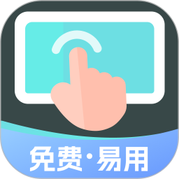 小白连点器电脑版