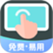 小白连点器