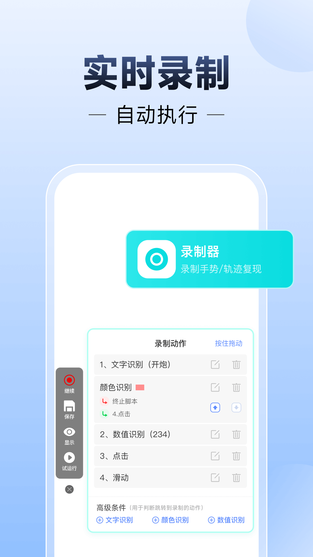 小白连点器电脑版截图