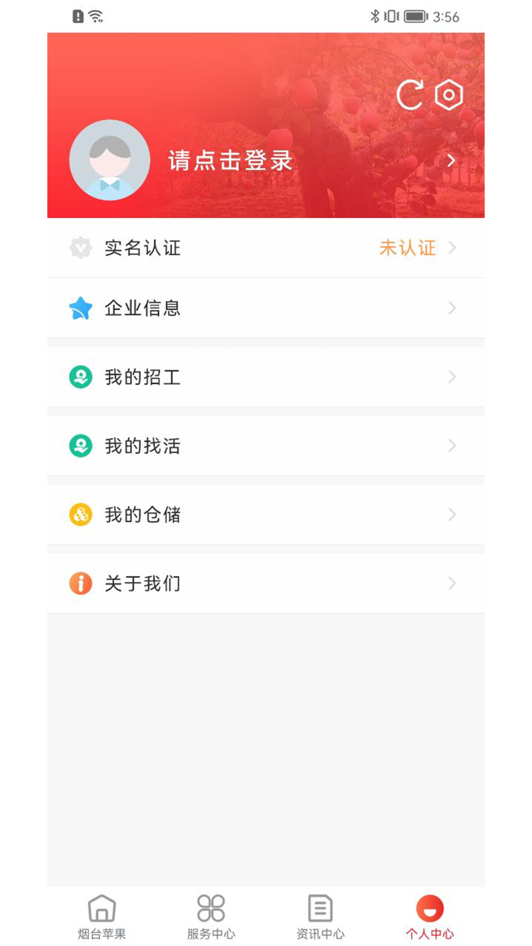 烟台苹果
