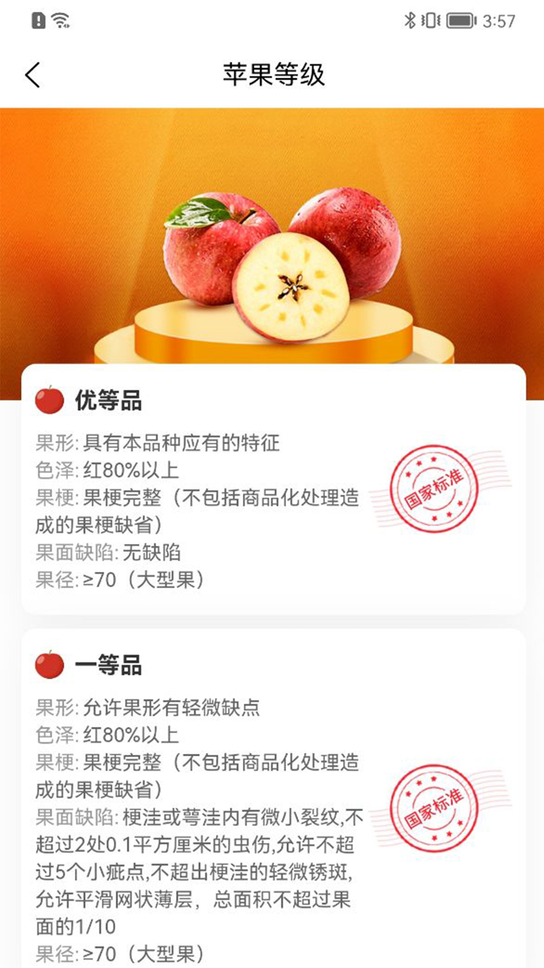 烟台苹果