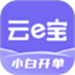 小白开单
