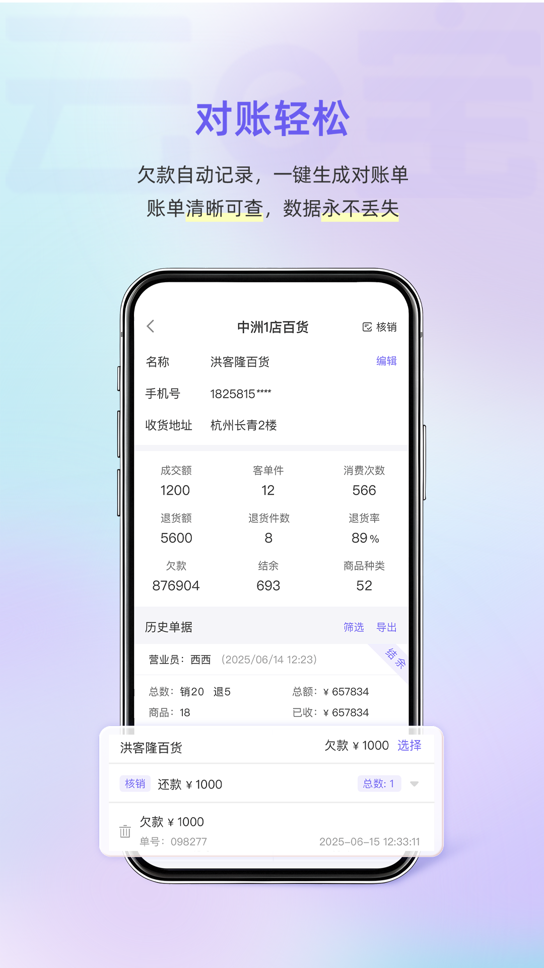 小白开单