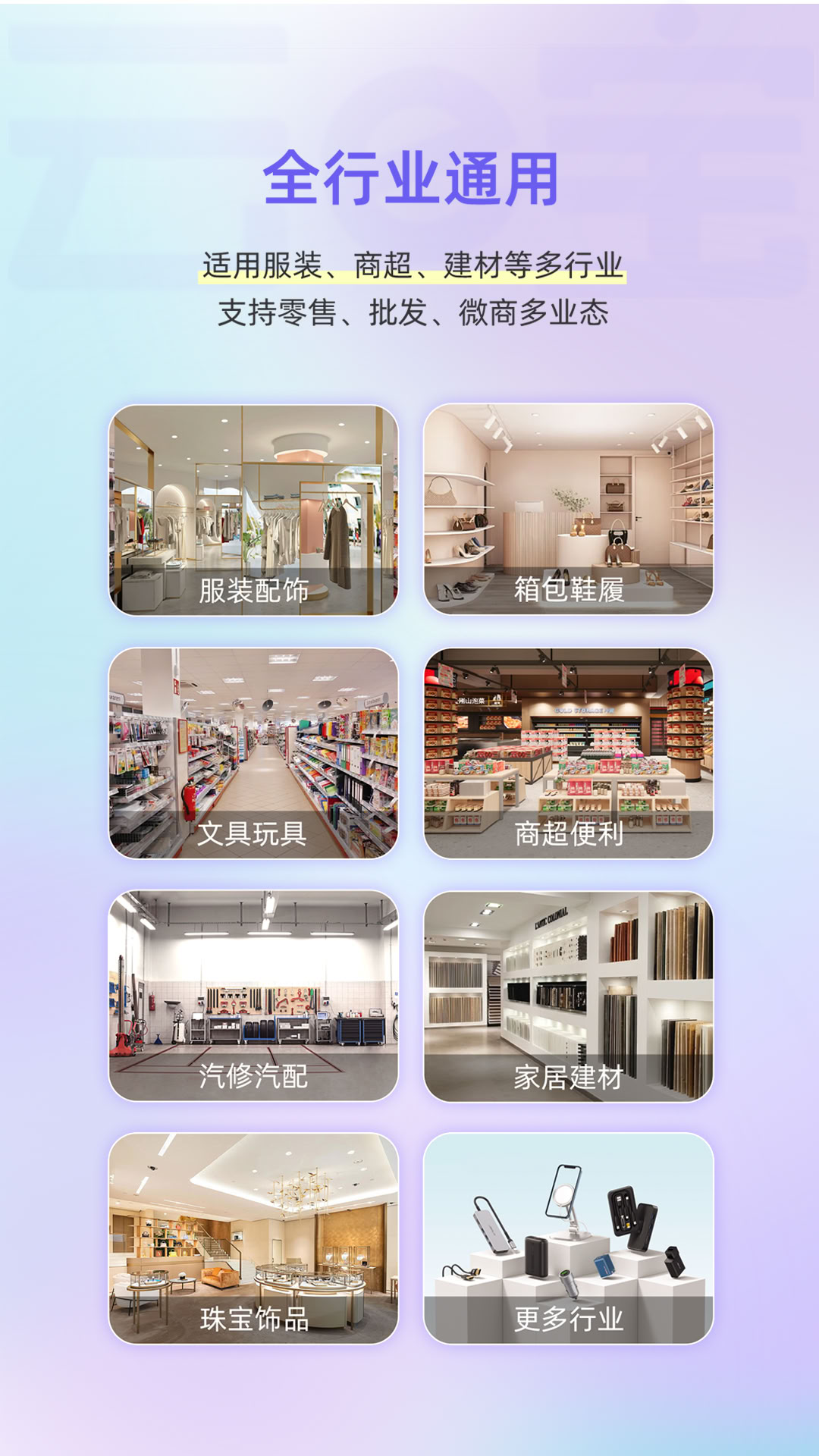 小白开单