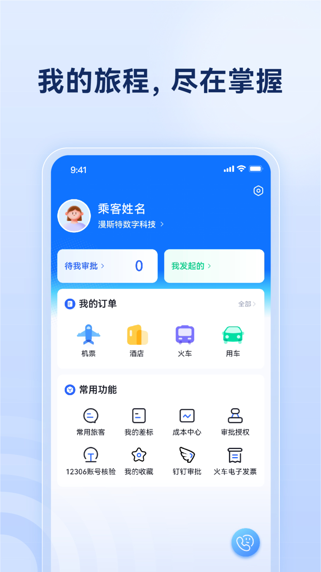 烟台航空包机