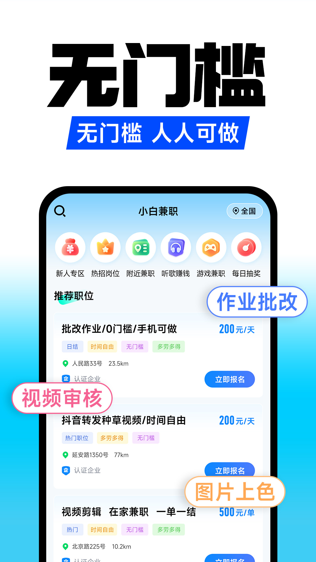 小白兼职