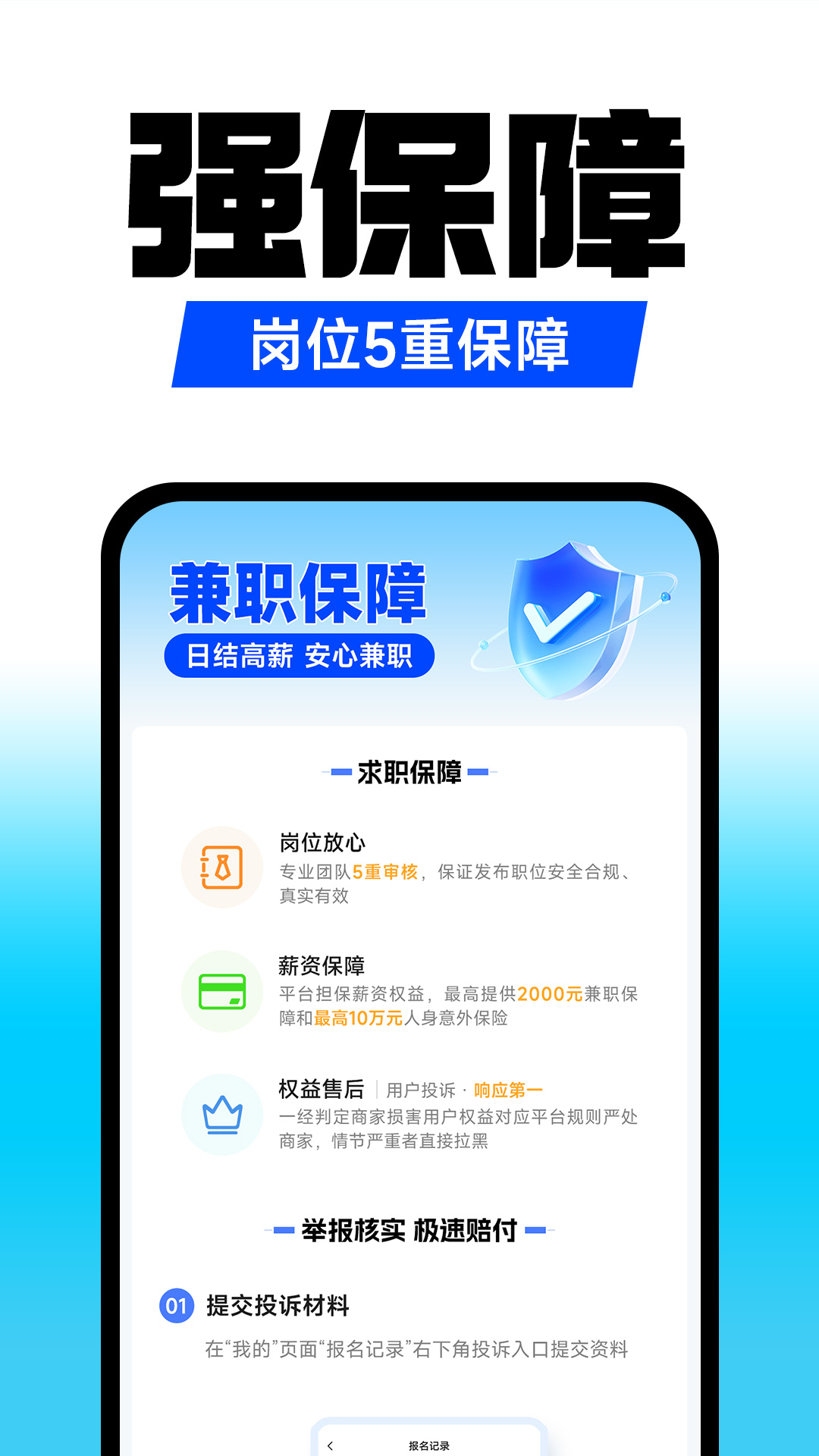 小白兼职