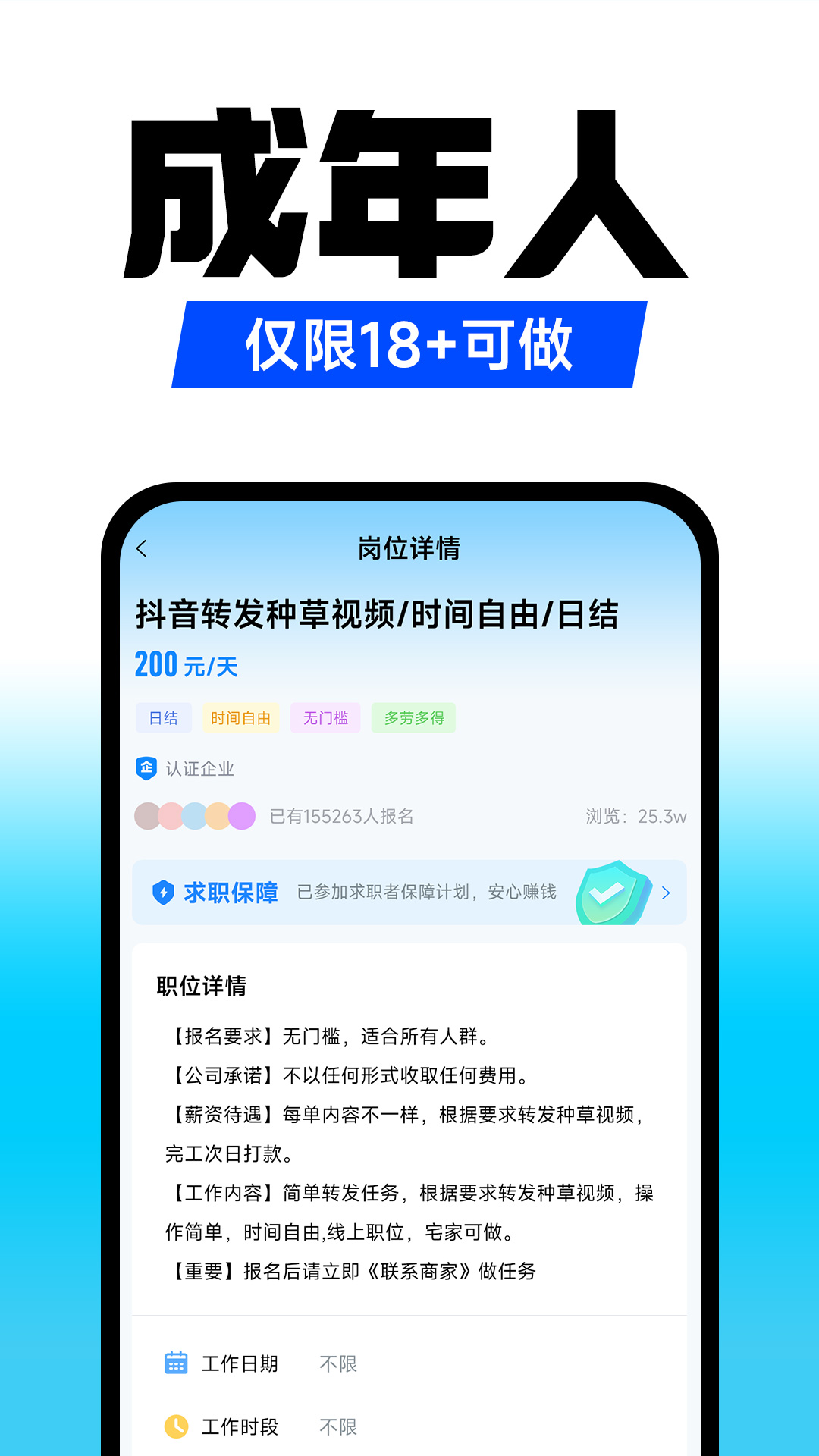 小白兼职